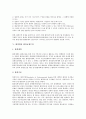 [환경법, 환경법 개념, 환경법 문제점, 환경오염, 환경규제수단, 환경영향평가제도]환경법의 개념, 환경법의 문제점, 환경법과 환경오염, 환경법과 환경규제수단, 환경법과 환경영향평가제도, 환경법과 관련법률 7페이지