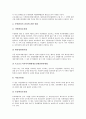 [환경법, 환경법 개념, 환경법 문제점, 환경오염, 환경규제수단, 환경영향평가제도]환경법의 개념, 환경법의 문제점, 환경법과 환경오염, 환경법과 환경규제수단, 환경법과 환경영향평가제도, 환경법과 관련법률 9페이지