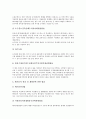 [환경법, 환경법 개념, 환경법 문제점, 환경오염, 환경규제수단, 환경영향평가제도]환경법의 개념, 환경법의 문제점, 환경법과 환경오염, 환경법과 환경규제수단, 환경법과 환경영향평가제도, 환경법과 관련법률 11페이지