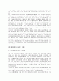 [환경회계정보공시, 환경회계정보공시 필요성, 환경회계정보공시 환경경제효과]환경회계정보공시의 필요성, 환경회계정보공시의 실태, 환경회계정보공시의 환경경제효과, 환경회계정보공시의 외국사례 분석 4페이지