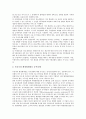 [환경회계정보공시, 환경회계정보공시 필요성, 환경회계정보공시 환경경제효과]환경회계정보공시의 필요성, 환경회계정보공시의 실태, 환경회계정보공시의 환경경제효과, 환경회계정보공시의 외국사례 분석 5페이지