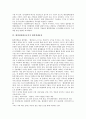 [환경회계정보공시, 환경회계정보공시 필요성, 환경회계정보공시 환경경제효과]환경회계정보공시의 필요성, 환경회계정보공시의 실태, 환경회계정보공시의 환경경제효과, 환경회계정보공시의 외국사례 분석 6페이지