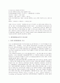 [환경회계정보공시, 환경회계정보공시 필요성, 환경회계정보공시 환경경제효과]환경회계정보공시의 필요성, 환경회계정보공시의 실태, 환경회계정보공시의 환경경제효과, 환경회계정보공시의 외국사례 분석 7페이지