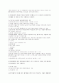 [환경회계정보공시, 환경회계정보공시 필요성, 환경회계정보공시 환경경제효과]환경회계정보공시의 필요성, 환경회계정보공시의 실태, 환경회계정보공시의 환경경제효과, 환경회계정보공시의 외국사례 분석 8페이지