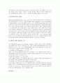 [환경회계정보공시, 환경회계정보공시 필요성, 환경회계정보공시 환경경제효과]환경회계정보공시의 필요성, 환경회계정보공시의 실태, 환경회계정보공시의 환경경제효과, 환경회계정보공시의 외국사례 분석 10페이지