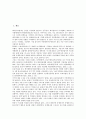 [DMC, 디지털유선방송송출사업]DMC(디지털유선방송송출사업)의 기본방향, DMC(디지털유선방송송출사업)의 추진배경, DMC(디지털유선방송송출사업)의 법적 지위, DMC(디지털유선방송송출사업)의 전망 분석 2페이지