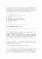 [ICD-10, 국제질병분류표]ICD-10(국제질병분류표)의 구성, 분류기준, ICD-10(국제질병분류표)과 DSM-4(진단 및 통계편람), ICD-10(국제질병분류표)과 우울장애, ICD-10(국제질병분류표)과 불안장애 분석 4페이지