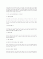 [ICD-10, 국제질병분류표]ICD-10(국제질병분류표)의 구성, 분류기준, ICD-10(국제질병분류표)과 DSM-4(진단 및 통계편람), ICD-10(국제질병분류표)과 우울장애, ICD-10(국제질병분류표)과 불안장애 분석 5페이지