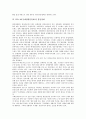[ICD-10, 국제질병분류표]ICD-10(국제질병분류표)의 구성, 분류기준, ICD-10(국제질병분류표)과 DSM-4(진단 및 통계편람), ICD-10(국제질병분류표)과 우울장애, ICD-10(국제질병분류표)과 불안장애 분석 6페이지