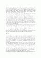 [ICD-10, 국제질병분류표]ICD-10(국제질병분류표)의 구성, 분류기준, ICD-10(국제질병분류표)과 DSM-4(진단 및 통계편람), ICD-10(국제질병분류표)과 우울장애, ICD-10(국제질병분류표)과 불안장애 분석 7페이지