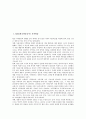 [KBS, 한국방송공사]KBS(한국방송공사) 지역방송, 제1채널, KBS(한국방송공사) 시사프로그램, 연예오락프로그램, KBS(한국방송공사) 애니메이션, 열린음악회, KBS(한국방송공사) 통일방송연구소, 개정법률안 분석 2페이지