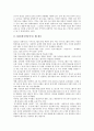 [KBS, 한국방송공사]KBS(한국방송공사) 지역방송, 제1채널, KBS(한국방송공사) 시사프로그램, 연예오락프로그램, KBS(한국방송공사) 애니메이션, 열린음악회, KBS(한국방송공사) 통일방송연구소, 개정법률안 분석 3페이지