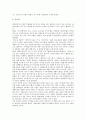 [KBS, 한국방송공사]KBS(한국방송공사) 지역방송, 제1채널, KBS(한국방송공사) 시사프로그램, 연예오락프로그램, KBS(한국방송공사) 애니메이션, 열린음악회, KBS(한국방송공사) 통일방송연구소, 개정법률안 분석 6페이지