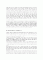 [KBS, 한국방송공사]KBS(한국방송공사) 지역방송, 제1채널, KBS(한국방송공사) 시사프로그램, 연예오락프로그램, KBS(한국방송공사) 애니메이션, 열린음악회, KBS(한국방송공사) 통일방송연구소, 개정법률안 분석 9페이지