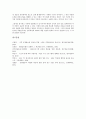 [KBS, 한국방송공사]KBS(한국방송공사) 지역방송, 제1채널, KBS(한국방송공사) 시사프로그램, 연예오락프로그램, KBS(한국방송공사) 애니메이션, 열린음악회, KBS(한국방송공사) 통일방송연구소, 개정법률안 분석 12페이지