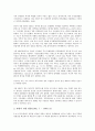 [MBC, 문화방송]MBC(문화방송)의 역사, 형성과정, MBC(문화방송)의 시스템, 편성규약, MBC(문화방송)의 방송저널리즘, 계열사 공동제작, MBC(문화방송)의 인터넷방송, MBC(문화방송)의 과제 분석(MBC) 4페이지