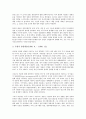[MBC, 문화방송]MBC(문화방송)의 역사, 형성과정, MBC(문화방송)의 시스템, 편성규약, MBC(문화방송)의 방송저널리즘, 계열사 공동제작, MBC(문화방송)의 인터넷방송, MBC(문화방송)의 과제 분석(MBC) 7페이지
