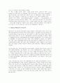 [MBC, 문화방송]MBC(문화방송)의 역사, 형성과정, MBC(문화방송)의 시스템, 편성규약, MBC(문화방송)의 방송저널리즘, 계열사 공동제작, MBC(문화방송)의 인터넷방송, MBC(문화방송)의 과제 분석(MBC) 9페이지