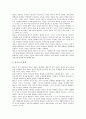[MBC, 문화방송]MBC(문화방송)의 역사, 형성과정, MBC(문화방송)의 시스템, 편성규약, MBC(문화방송)의 방송저널리즘, 계열사 공동제작, MBC(문화방송)의 인터넷방송, MBC(문화방송)의 과제 분석(MBC) 13페이지