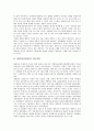 [SBS, 서울방송, SBS(서울방송) 개국과정, 소유구조, 족벌경영]SBS(서울방송)의 개국과정, SBS(서울방송)의 소유구조, SBS(서울방송)의 족벌경영, SBS(서울방송)의 개혁방향, SBS(서울방송)의 과제 분석 3페이지