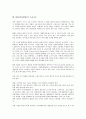 [SBS, 서울방송, SBS(서울방송) 개국과정, 소유구조, 족벌경영]SBS(서울방송)의 개국과정, SBS(서울방송)의 소유구조, SBS(서울방송)의 족벌경영, SBS(서울방송)의 개혁방향, SBS(서울방송)의 과제 분석 4페이지