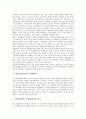[SBS, 서울방송, SBS(서울방송) 개국과정, 소유구조, 족벌경영]SBS(서울방송)의 개국과정, SBS(서울방송)의 소유구조, SBS(서울방송)의 족벌경영, SBS(서울방송)의 개혁방향, SBS(서울방송)의 과제 분석 6페이지