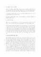 [SBS, 서울방송, SBS(서울방송) 개국과정, 소유구조, 족벌경영]SBS(서울방송)의 개국과정, SBS(서울방송)의 소유구조, SBS(서울방송)의 족벌경영, SBS(서울방송)의 개혁방향, SBS(서울방송)의 과제 분석 9페이지