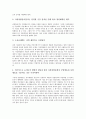 [SBS, 서울방송, SBS(서울방송) 개국과정, 소유구조, 족벌경영]SBS(서울방송)의 개국과정, SBS(서울방송)의 소유구조, SBS(서울방송)의 족벌경영, SBS(서울방송)의 개혁방향, SBS(서울방송)의 과제 분석 11페이지