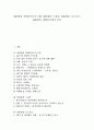 [SBS방송, SBS방송 연예오락프로그램, SBS방송 드라마, SBS방송 뉴스보도, SBS방송 생방송투데이]SBS방송 연예오락프로그램, SBS방송 드라마, SBS방송 뉴스보도, SBS방송 생방송투데이 분석(SBS방송) 1페이지