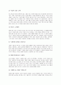 [SBS방송, SBS방송 연예오락프로그램, SBS방송 드라마, SBS방송 뉴스보도, SBS방송 생방송투데이]SBS방송 연예오락프로그램, SBS방송 드라마, SBS방송 뉴스보도, SBS방송 생방송투데이 분석(SBS방송) 5페이지