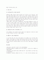 [SBS방송, SBS방송 연예오락프로그램, SBS방송 드라마, SBS방송 뉴스보도, SBS방송 생방송투데이]SBS방송 연예오락프로그램, SBS방송 드라마, SBS방송 뉴스보도, SBS방송 생방송투데이 분석(SBS방송) 10페이지