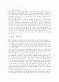 [법적 대응]WTO(국제무역기구)통신서비스협상, 사이버공간의 법적 대응, 전자적의사표시, 인터넷검열의 법적 대응, 도메인분쟁, 보험사기의 법적 대응, 영업비밀침해, 성착취의 법적 대응, 쟁의행위의 법적 대응 4페이지