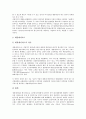 [법적 대응]WTO(국제무역기구)통신서비스협상, 사이버공간의 법적 대응, 전자적의사표시, 인터넷검열의 법적 대응, 도메인분쟁, 보험사기의 법적 대응, 영업비밀침해, 성착취의 법적 대응, 쟁의행위의 법적 대응 5페이지