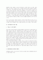 [법적 대응]WTO(국제무역기구)통신서비스협상, 사이버공간의 법적 대응, 전자적의사표시, 인터넷검열의 법적 대응, 도메인분쟁, 보험사기의 법적 대응, 영업비밀침해, 성착취의 법적 대응, 쟁의행위의 법적 대응 8페이지