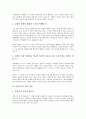 [법적 대응]WTO(국제무역기구)통신서비스협상, 사이버공간의 법적 대응, 전자적의사표시, 인터넷검열의 법적 대응, 도메인분쟁, 보험사기의 법적 대응, 영업비밀침해, 성착취의 법적 대응, 쟁의행위의 법적 대응 10페이지