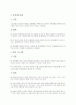 [법적 대응]WTO(국제무역기구)통신서비스협상, 사이버공간의 법적 대응, 전자적의사표시, 인터넷검열의 법적 대응, 도메인분쟁, 보험사기의 법적 대응, 영업비밀침해, 성착취의 법적 대응, 쟁의행위의 법적 대응 18페이지