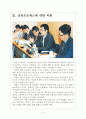 [북한문제] 정부의 대북정책 문제점과 발전방향 보고서 5페이지