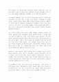 당신의 노후는 당신의 부모와 다르다독후감 감상문 서평 강창희!!!! 3페이지