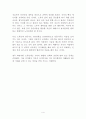 당신의 노후는 당신의 부모와 다르다독후감 감상문 서평 강창희!!!! 4페이지