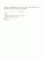 사회조사가 사회복지에서 중요성이 커지고 있는 이유와 사회조사가 사회복지에서 어떤 기여를 했는지를 서술. 1페이지