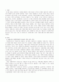 사회조사가 사회복지에서 중요성이 커지고 있는 이유와 사회조사가 사회복지에서 어떤 기여를 했는지를 서술. 2페이지