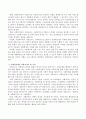 사회조사가 사회복지에서 중요성이 커지고 있는 이유와 사회조사가 사회복지에서 어떤 기여를 했는지를 서술. 3페이지
