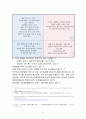 삼성생명 기업분석과 삼성생명 마케팅전략분석 및 삼성생명 새로운상품개발제안 및 4P전략제안 10페이지