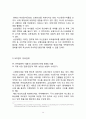 삼성생명 기업분석과 삼성생명 마케팅전략분석 및 삼성생명 새로운상품개발제안 및 4P전략제안 14페이지
