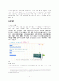 삼성생명 기업분석과 삼성생명 마케팅전략분석 및 삼성생명 새로운상품개발제안 및 4P전략제안 21페이지