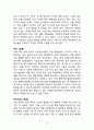 삼성생명 기업분석과 삼성생명 마케팅전략분석 및 삼성생명 새로운상품개발제안 및 4P전략제안 22페이지