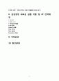 삼성생명 기업분석과 삼성생명 마케팅전략분석 및 삼성생명 새로운상품개발제안 및 4P전략제안 27페이지