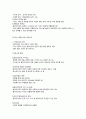 사정의 개념과 자료수집 2페이지