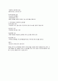 사회복지사의 역할과 개인, 가족, 집단, 지역대상 실천 5페이지
