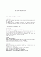 면접의 개념과 원칙 1페이지